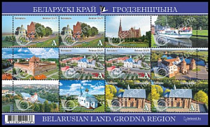 Беларусь, 2025, Гродненщина, блок